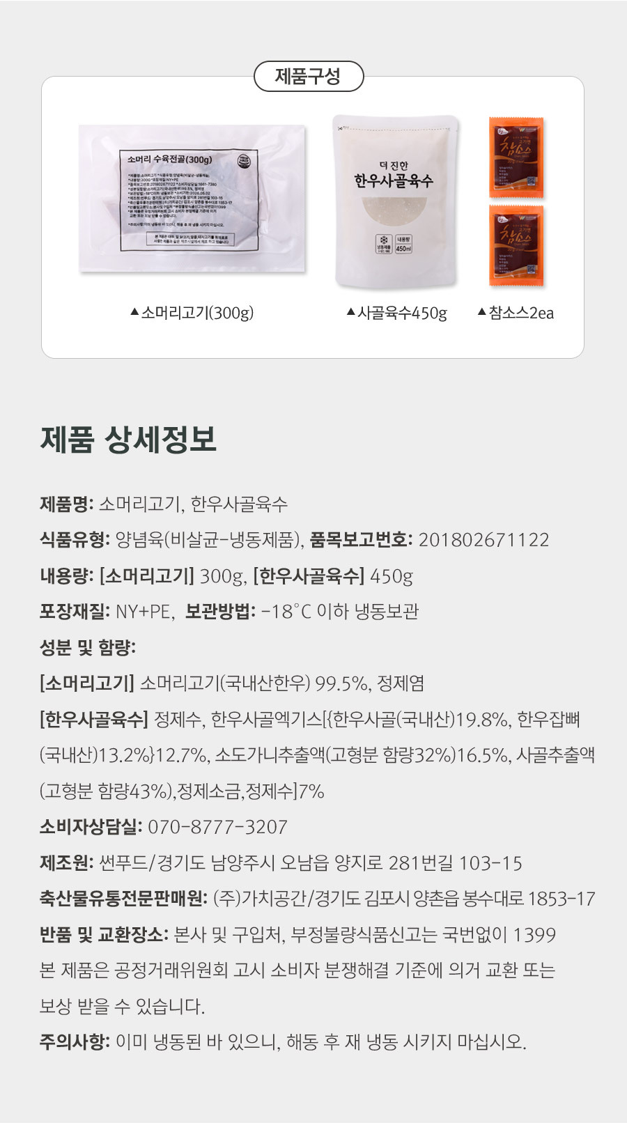 수육전골 상페11.jpg